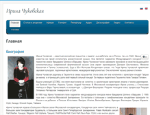 Tablet Screenshot of irinachukovskaya.com